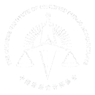 中国注册会计师